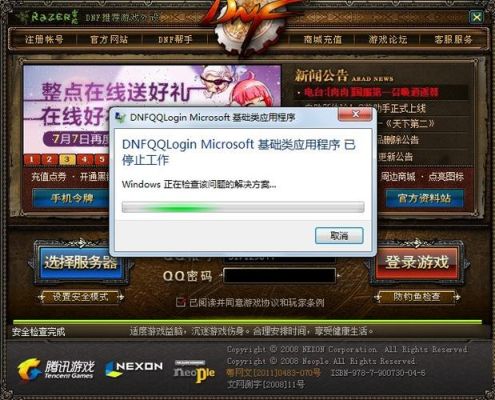 dnf我用喇叭,老提示好友模式,发不出去信息？-dnf发不了消息