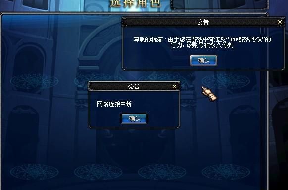 DNF封装穿了还能卖么？-dnf封装再封
