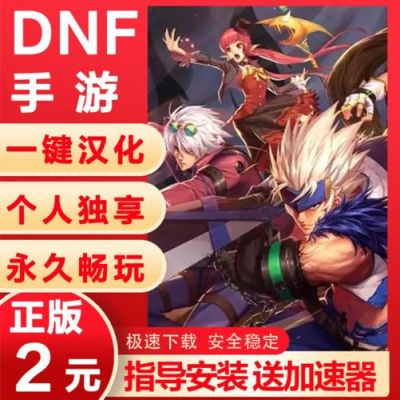 dnf国际服叫什么？-dnf韩国官网