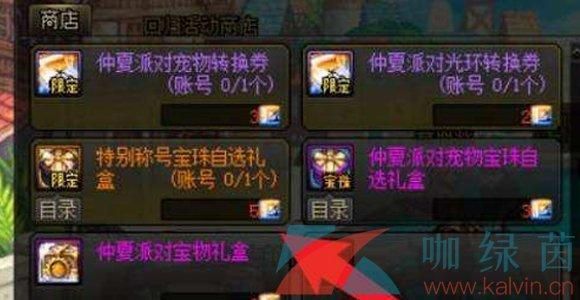 地下城与勇士哪里可以换宝珠？-dnf宝珠怎么打