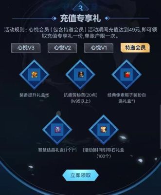 DNF心悦特邀会员获得后持续多少时间？-dnf心悦登录抽奖