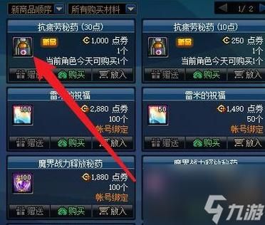 抗疲劳药怎么获得？-dnf哪里可以领疲劳药
