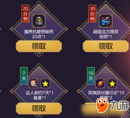 抗疲劳药怎么获得？-dnf哪里可以领疲劳药