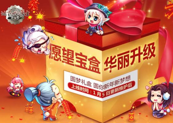 dnf心愿礼盒买吗？-dnf愿望