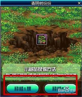 DNF种植小树苗的树枝怎么获得树枝如何使用？-dnf种树