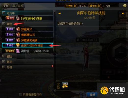 dnf瞎子偷学技能怎么快速完成？-dnf偷