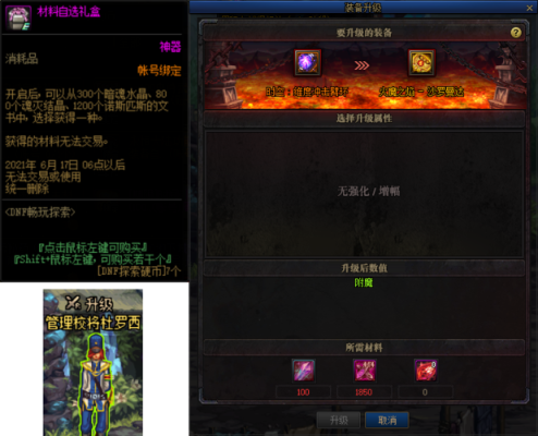 弓箭手105级史诗自选礼盒怎么选择？-dnf射手