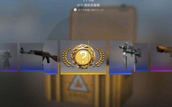 csgo各个武器箱出金概率？-dnf出金