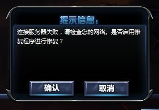 dnf连接不上服务器？-dnf感染位置