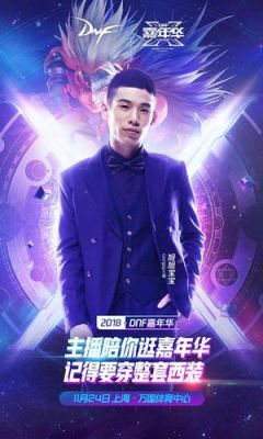 凤凰印象和旭旭宝宝他们竞速视频的背景音乐是什么？-dnf凤凰印象
