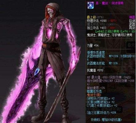魔剑士时装选什么技能？-dnf魔剑装扮