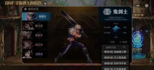 热血格斗中文版快拳快脚怎么选？-dnf快拳