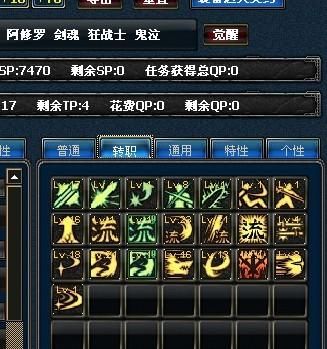 dnf剑魂流心技能哪个伤害高？-dnf流心升
