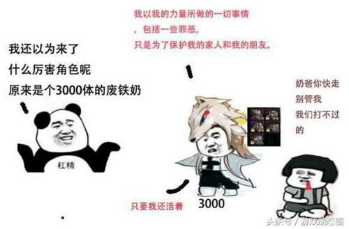 杠精是什么意思？-dnf杠精漫画