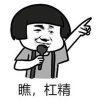 杠精是什么意思？-dnf杠精漫画
