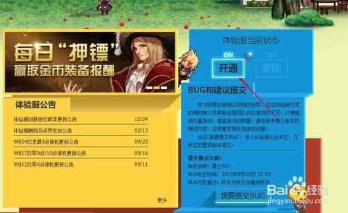 DNF体验服在那几个区？和别的服有什么不同？-dnf体验官网