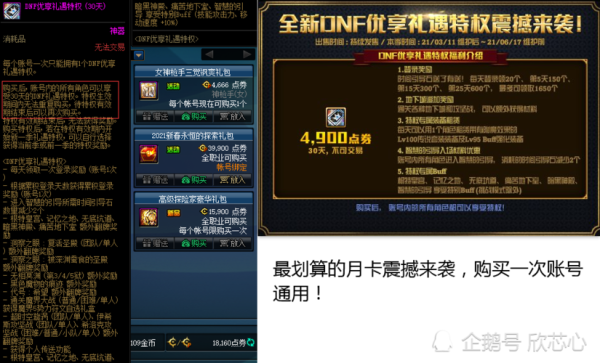 DNF体验服在那几个区？和别的服有什么不同？-dnf体验官网