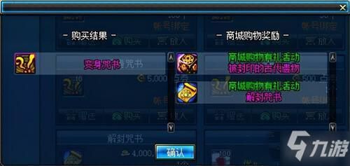 dnf封印的古代遗物能开出什么？-dnf迷之封印