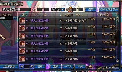 90版本，DNF炼金术师怎么赚钱？-dnf什么材料最赚钱