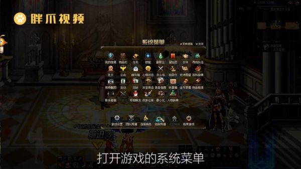 地下城魔界大战单人怎么进？-dnf魔界营地怎么开