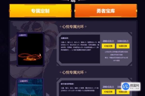 dnf心悦2光环怎么获得？-dnf心悦俱乐部光环