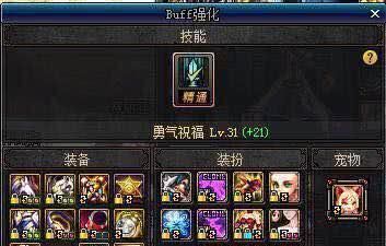 dnf什么奶最好？-现在dnf什么挂好用
