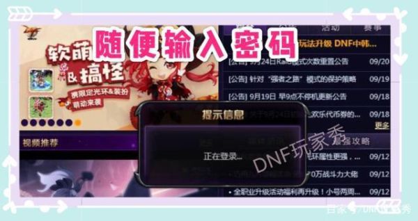 dnf被盗找回几天才会到账？-dnf被盗找回要多久