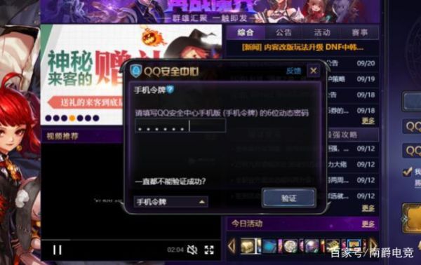 dnf被盗找回几天才会到账？-dnf被盗找回要多久