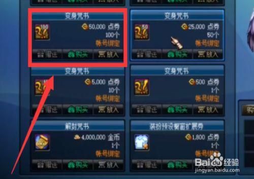 dnf点券怎么买盒子？-dnf开盒子在哪里买