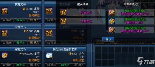 dnf点券怎么买盒子？-dnf开盒子在哪里买