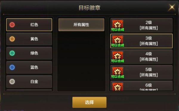 dnf装备怎么佩戴徽章？-dnf镶嵌徽章怎么弄