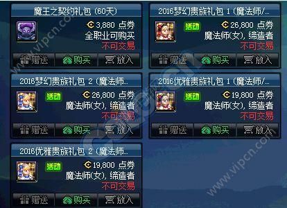 dnf升级礼包哪有卖啊？-dnf手游激活码