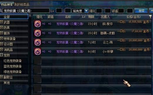 dnf宠物饲料多少钱？-dnf宠物胶囊多少钱