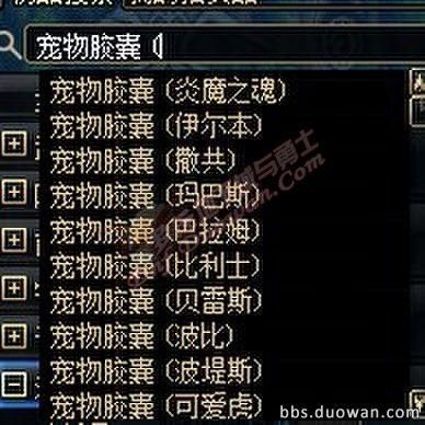 dnf宠物饲料多少钱？-dnf宠物胶囊多少钱