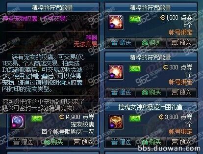 dnf宠物饲料多少钱？-dnf宠物胶囊多少钱