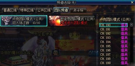 110版本卢克怎么进？-dnf卢克频道进不去