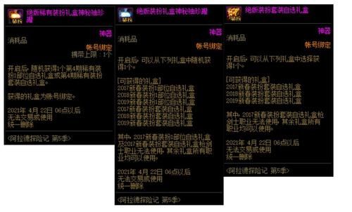 dnf第5期战令能满级吗？-dnf白鸽