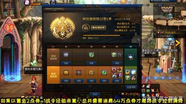 dnf第5期战令能满级吗？-dnf白鸽
