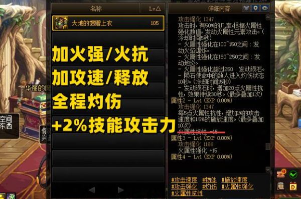 大地馈赠上衣和探险家上衣哪个好？-dnf大衣