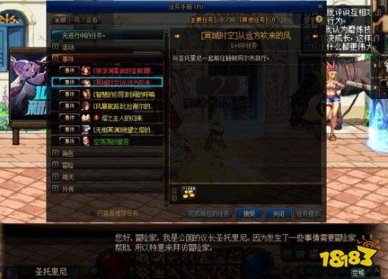 dnf冥域时空入场时间？-dnf整点