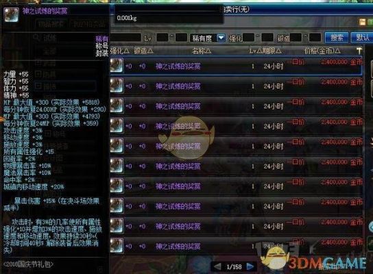 dnf暴击时额外增加伤害是什么意思？-dnf额外增加