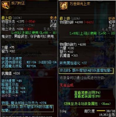 dnf暴击时额外增加伤害是什么意思？-dnf额外增加