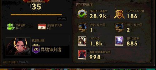 998是什么？-dnf错误998