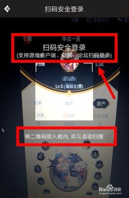 怎么登别人的游戏号？-dnf扫码