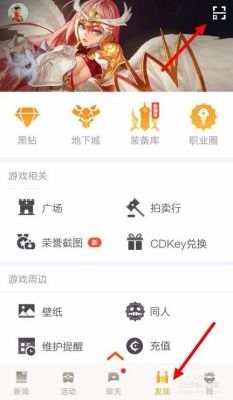 怎么登别人的游戏号？-dnf扫码