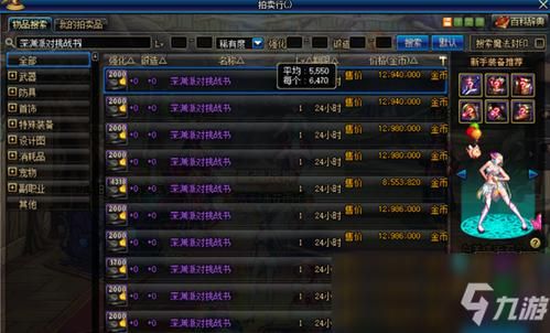 dnf账号交易平台哪里好？-dnf账号交易吧