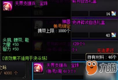 地下城附魔装置怎么得？-dnf全附魔