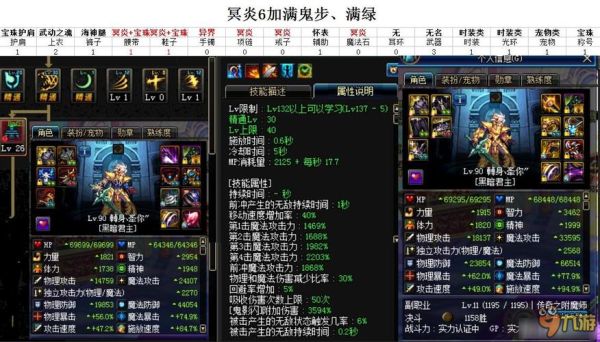dnf鬼泣黑魂9开鬼影步卡洛之后换装会影响卡洛伤害与持续吗？-dnf卡洛流