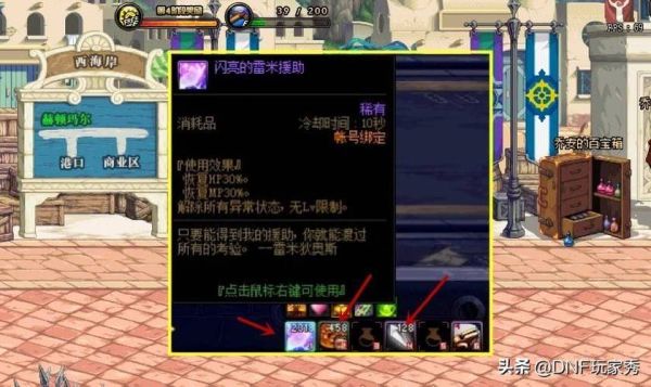 地下城有哪些加伤害的药？-dnf什么药最好