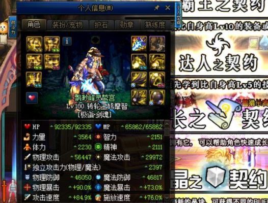 dnf白手属性堆什么？-dnf第一白手